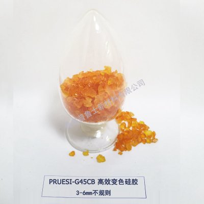G45CB 不规则橙色硅胶